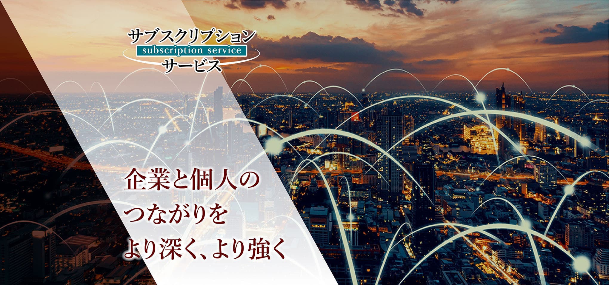 subsc_pc_slide_01.jpg